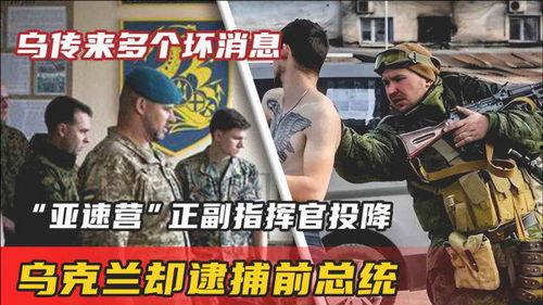 亚速营指挥官爆料视频,内部爆料视频曝光惊人内幕