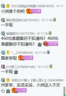 最新yy八卦爆料,YY八卦风云再起,明星幕后故事大揭秘 第3张 最新yy八卦爆料,YY八卦风云再起,明星幕后故事大揭秘 第3张