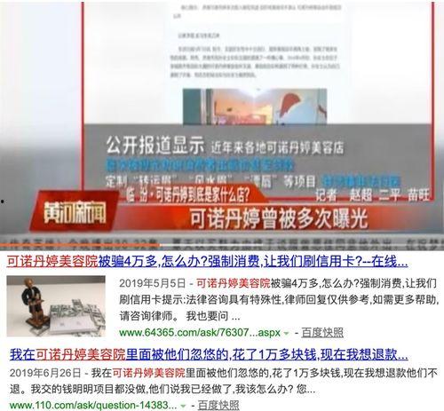 美容院套路爆料案例视频,揭秘案例视频背后的惊人真相 第3张 美容院套路爆料案例视频,揭秘案例视频背后的惊人真相 第3张